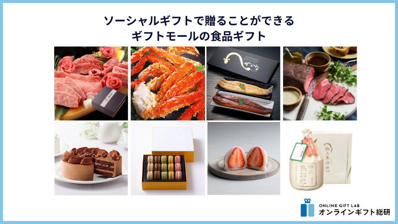 ギフト商品例