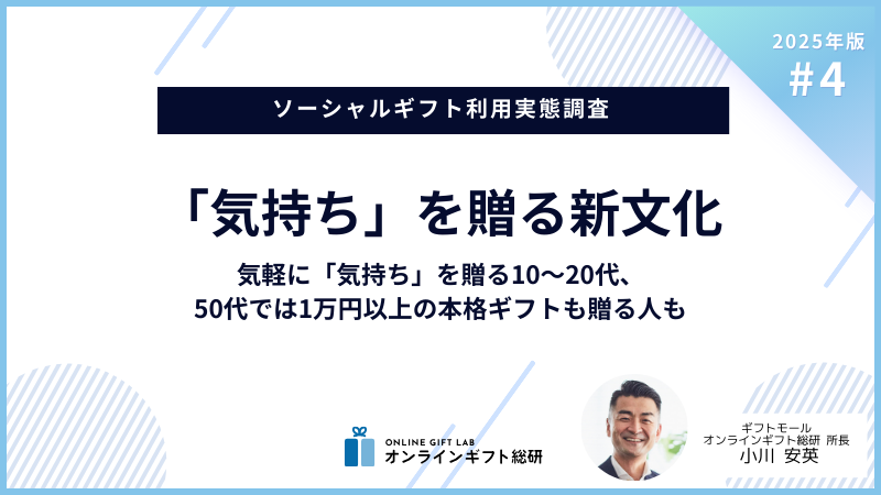 500円で築く人間関係